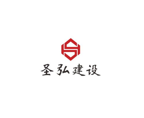 圣弘建設(shè)股份