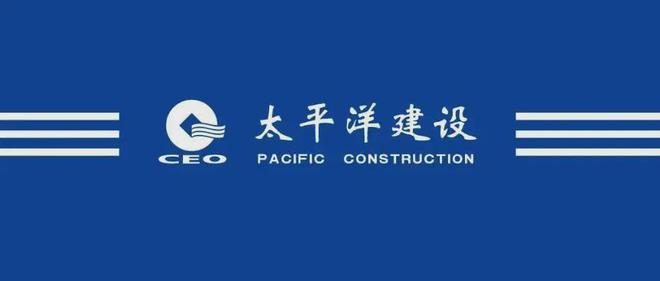 太平洋建設集團的經(jīng)營精英們,向2022年度目標發(fā)起沖刺!