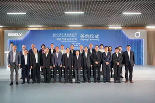 雙喜臨門 吉利和沃爾沃在今天做了兩個重要決定