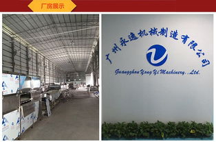 酒店洗碗機 酒店洗碗機報價 永逸洗碗機