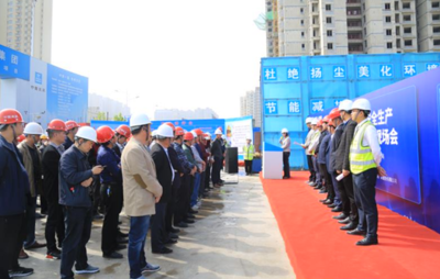 鑫苑國際新城圓滿召開&ldquo;鄭州市建設工程安全生產(chǎn)文明施工暨揚塵治理現(xiàn)場會&rdquo;