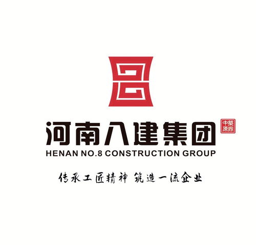 河南省第八建設(shè)集團 鑄就精品工程，服務(wù)中原發(fā)展