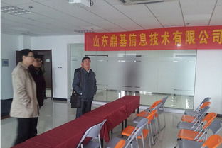 山東鼎基信息技術(shù) 賦能臨沂企業(yè)數(shù)字化轉(zhuǎn)型的全方位服務(wù)專家