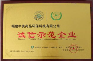 喜訊！中美尚品榮獲“誠信示范企業(yè)”與“重點工程建設(shè)推薦產(chǎn)品”雙項殊榮